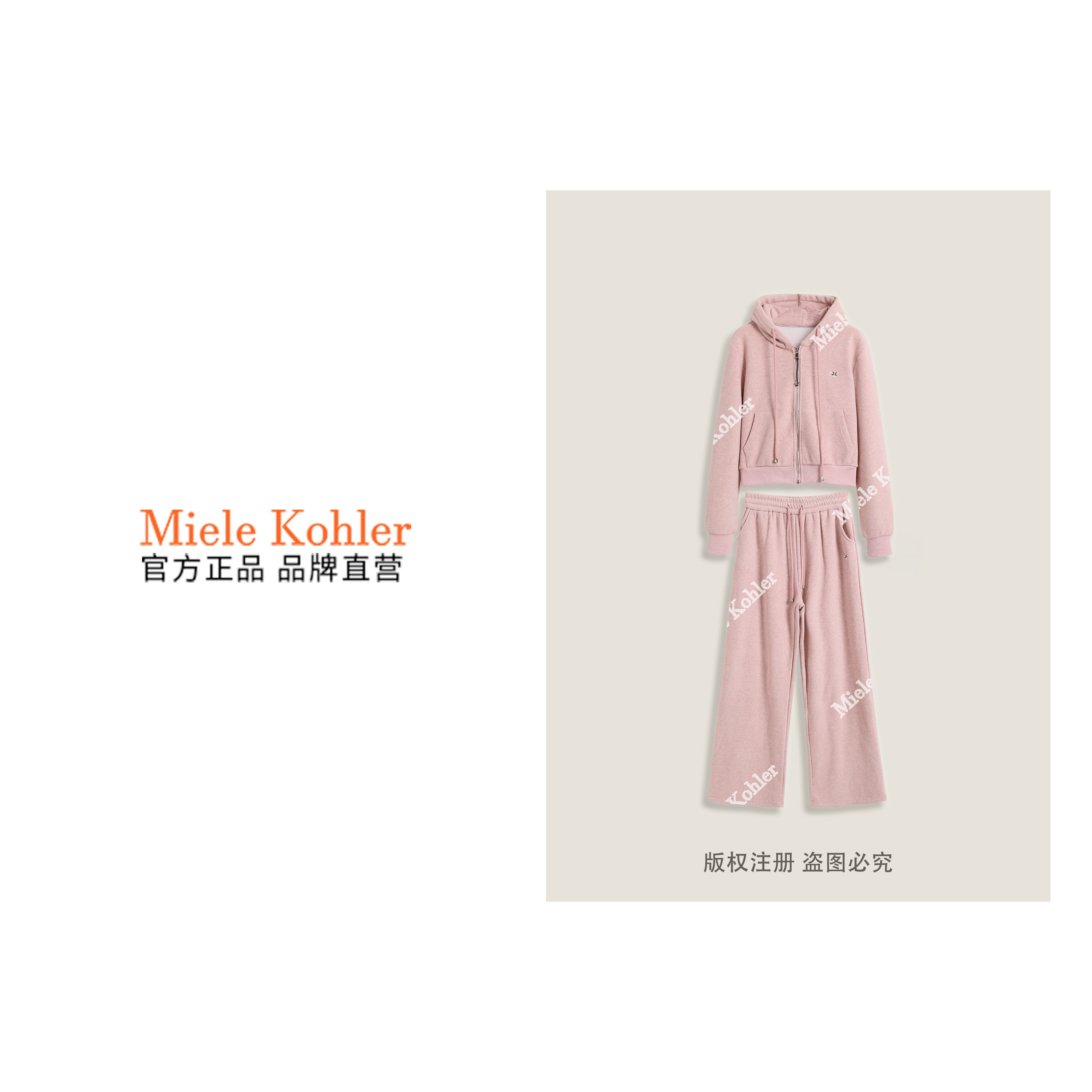 新款高级感纯色连帽百搭时尚女套装MKKQ67870【澳门小源同款】