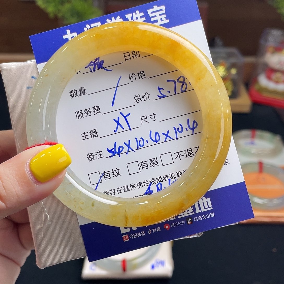 微***蓝翡翠手镯未镶嵌54分单