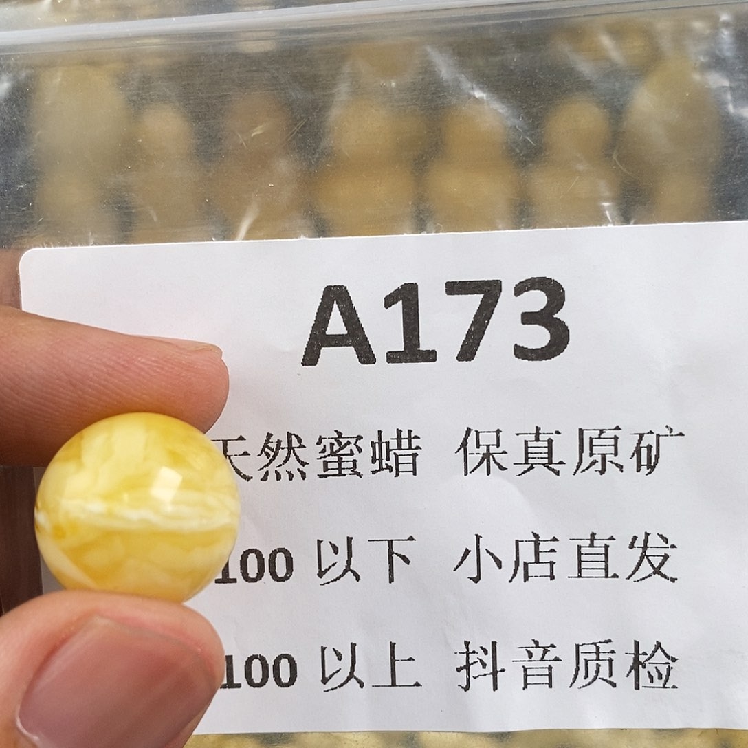 蜜蜡珠宝奇石未镶嵌@*雷