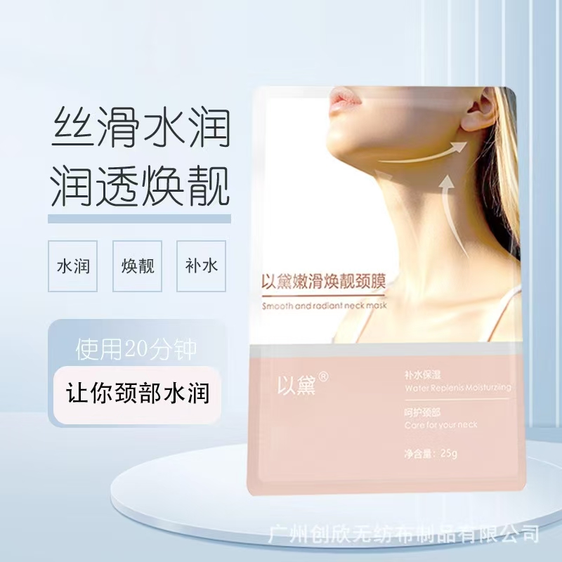 颈膜 许愿+对碰  拍1拆10直播间代拆（关注+灯牌保底20包）嫩滑