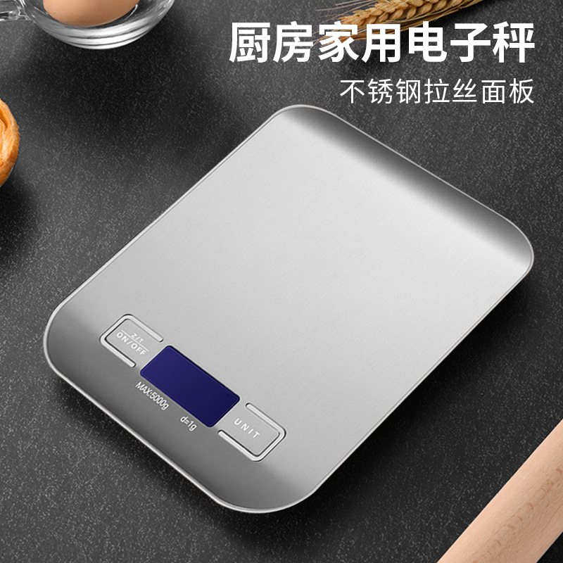 厨房秤家用电子秤精准称重器烘焙食物中药秤迷你小型克称不锈钢