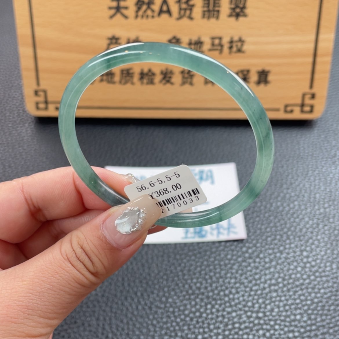 【闪购商品】翡翠手镯未镶嵌手镯