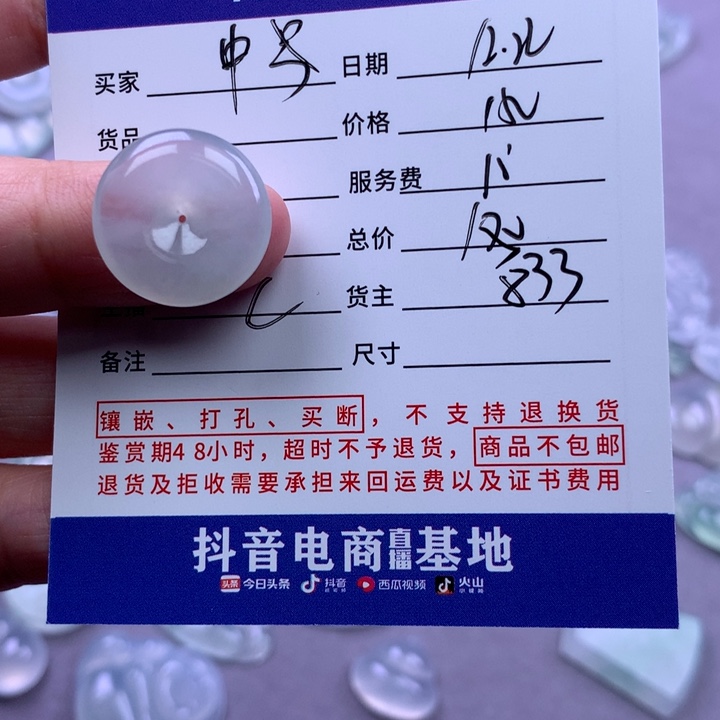 未镶嵌挂件翡翠中****宝