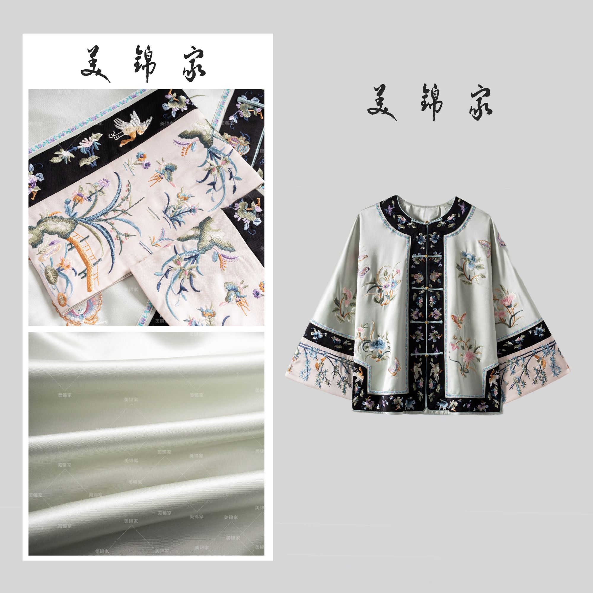 1418号【美锦家】国风女款中襟外套258139
