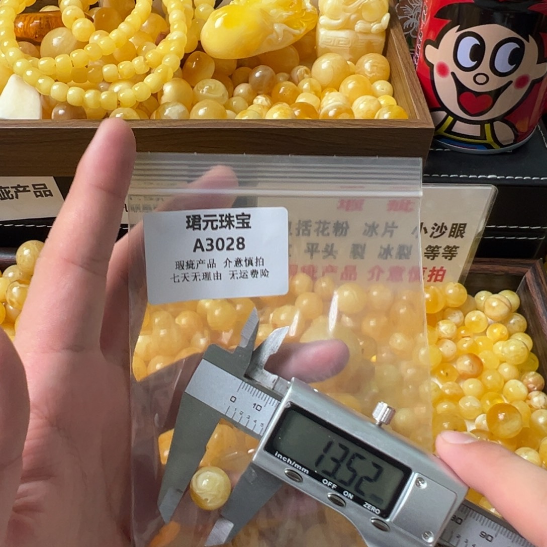 蜜蜡未镶嵌裸石3028