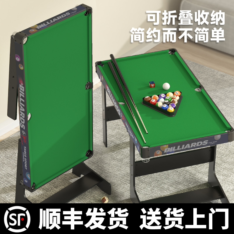 儿童台球桌家用折叠室内小型大桌球台球男孩子青少年学生小迷你型