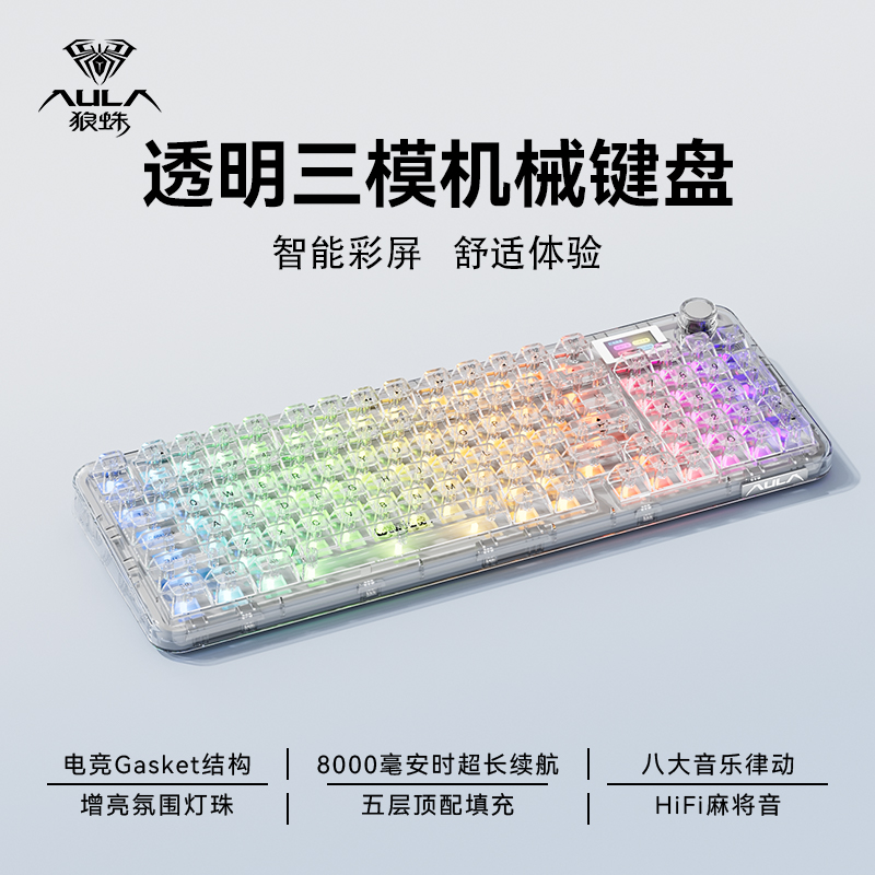 狼蛛NB98-2026版三模热插拔透明无线机械键盘五层填充游戏电竞商品图