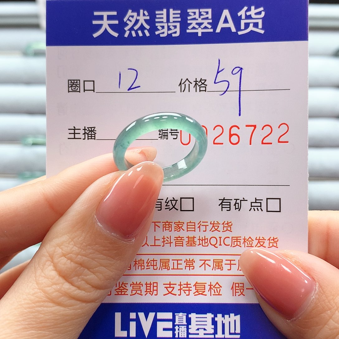 翡翠戒指未镶嵌翡翠