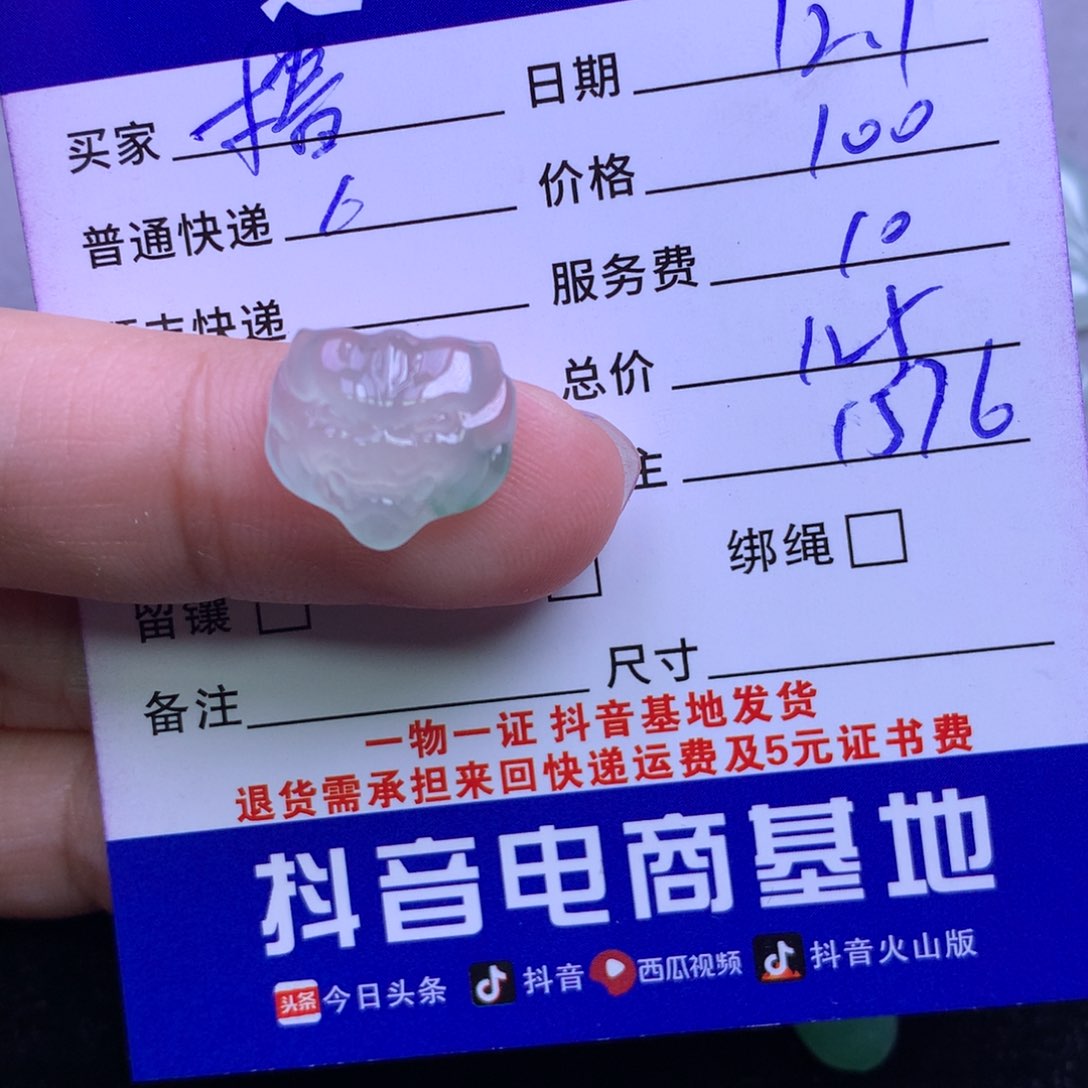 颈饰未镶嵌翡翠椿*.