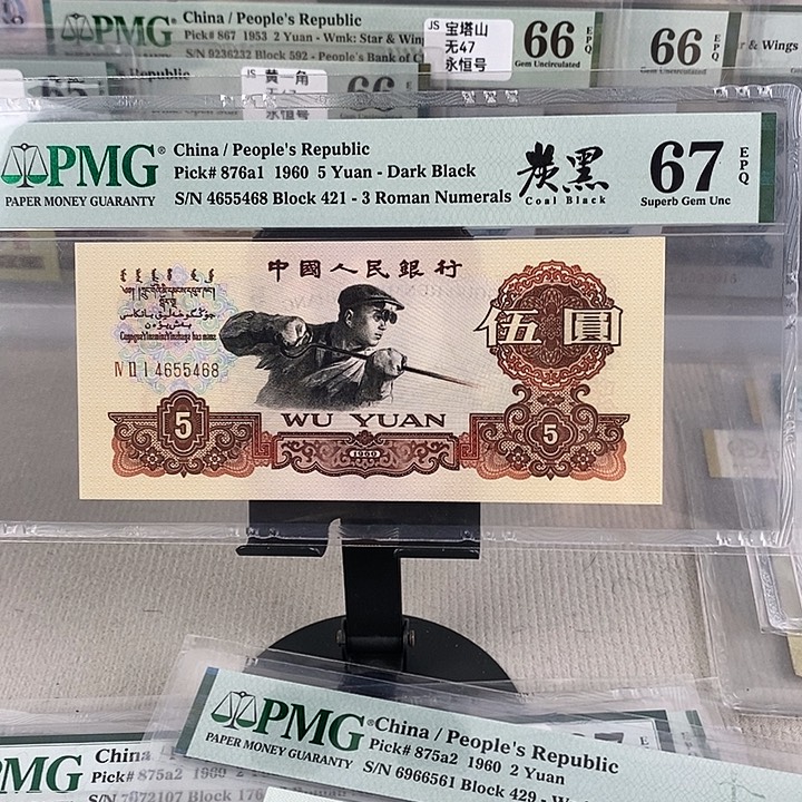 三版炭黑尾号5468