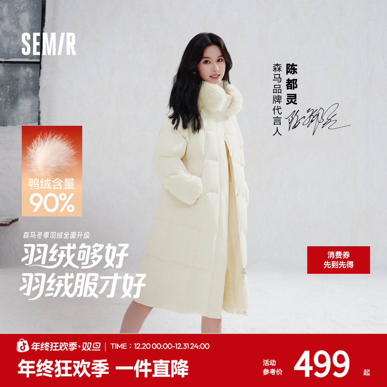 陈都灵同款森马羽绒服女冬长款90绒子可拆卸毛领泡芙2025保暖外套