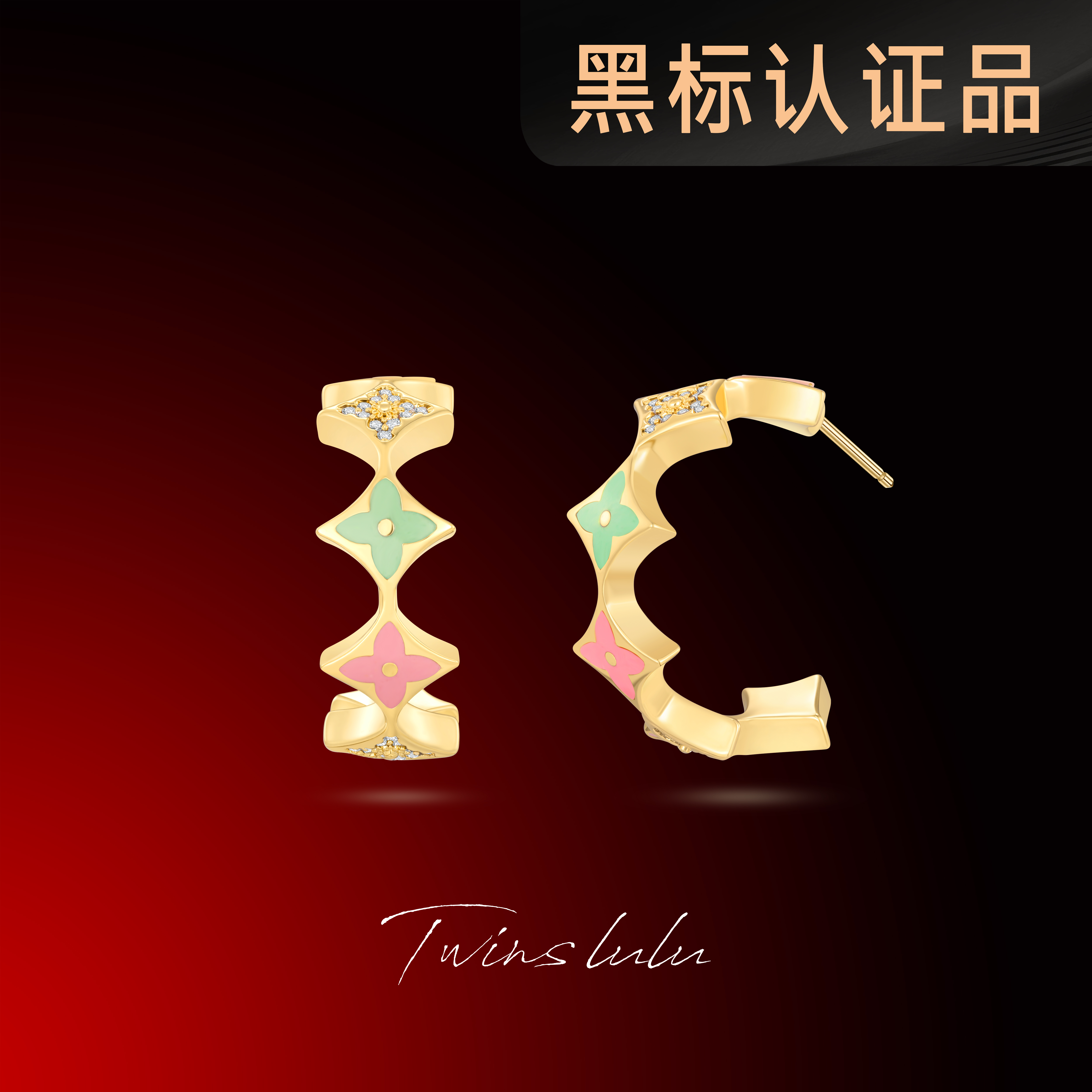TWINS LULU 镀k金彩色多巴胺四叶老花耳环TSL1254