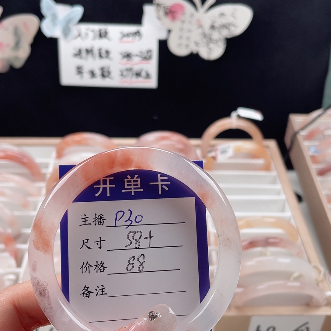石英质玉手镯未镶嵌