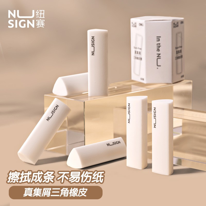 得力纽赛真集屑橡皮超干净无痕不掉渣擦字成线小学生专用2B橡皮擦
