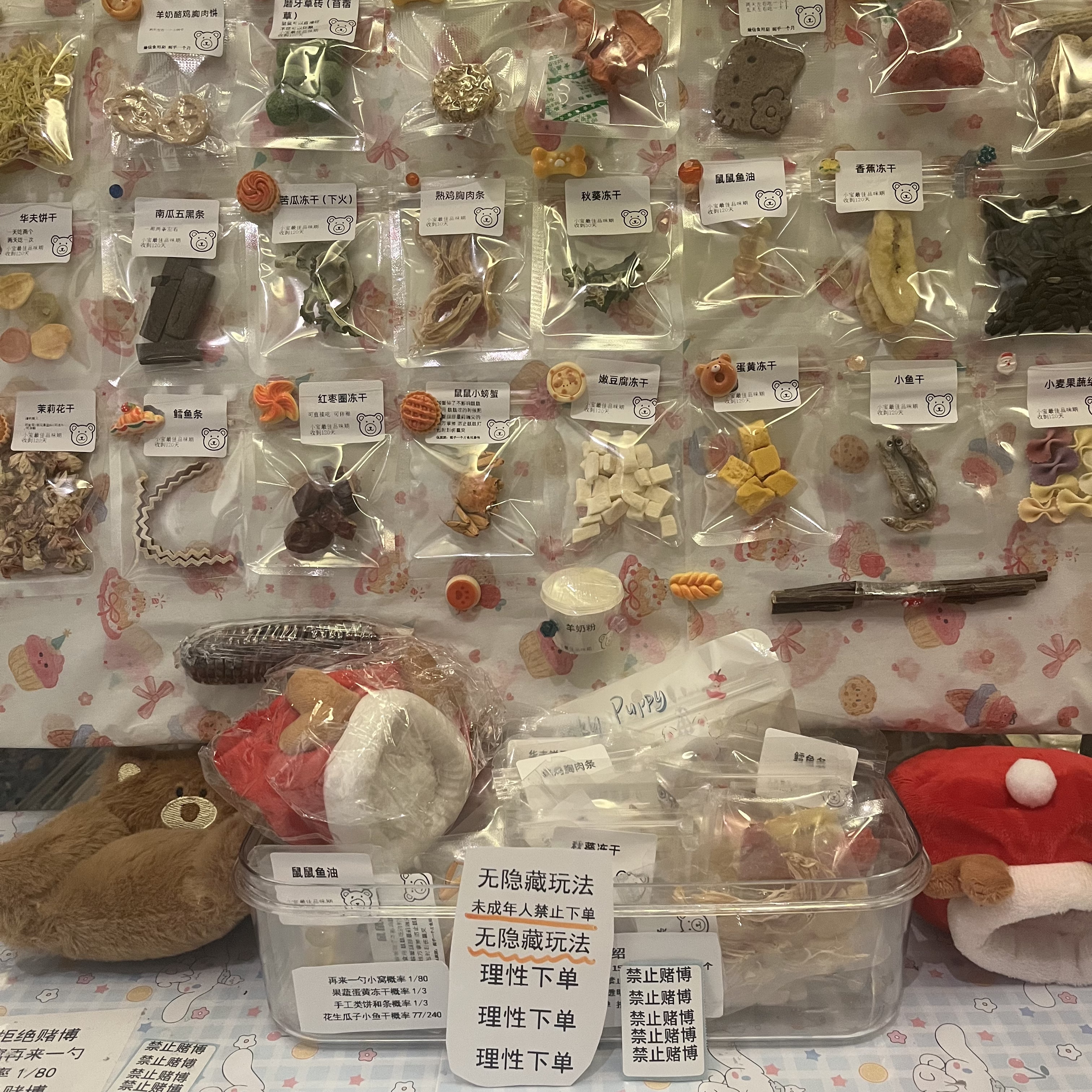 鼠鼠小零食 保底9个（直播飞鸽联系半天不回的宝宝  默认随机发货）