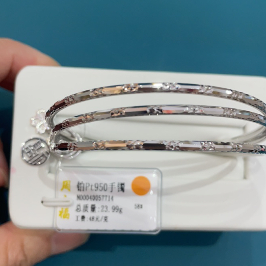 铂金pt950手镯23.99克（不退不换）