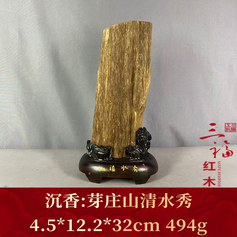 123418  芽庄山清水秀  沉香