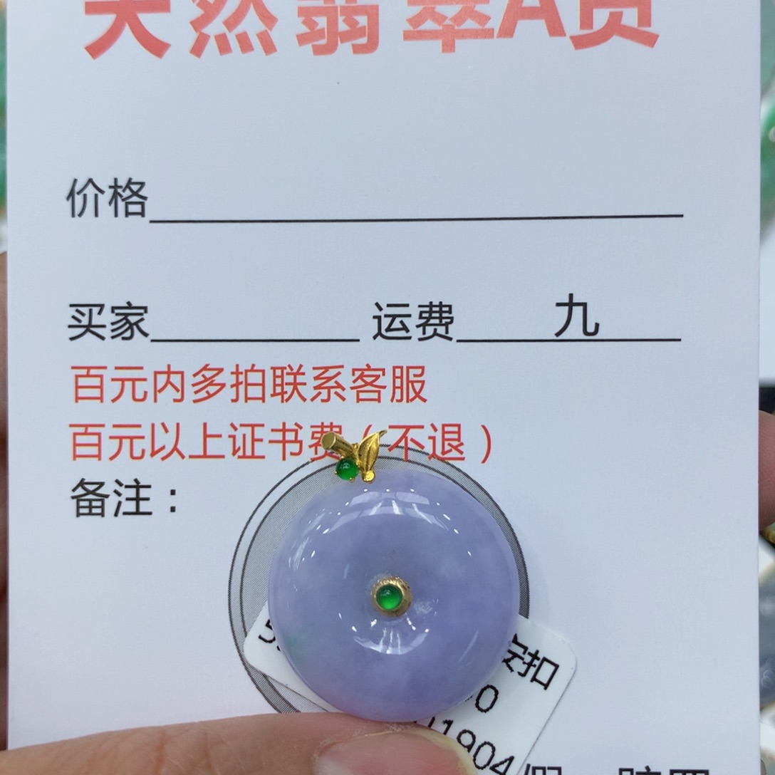 翡翠颈饰18K金镶嵌00000000