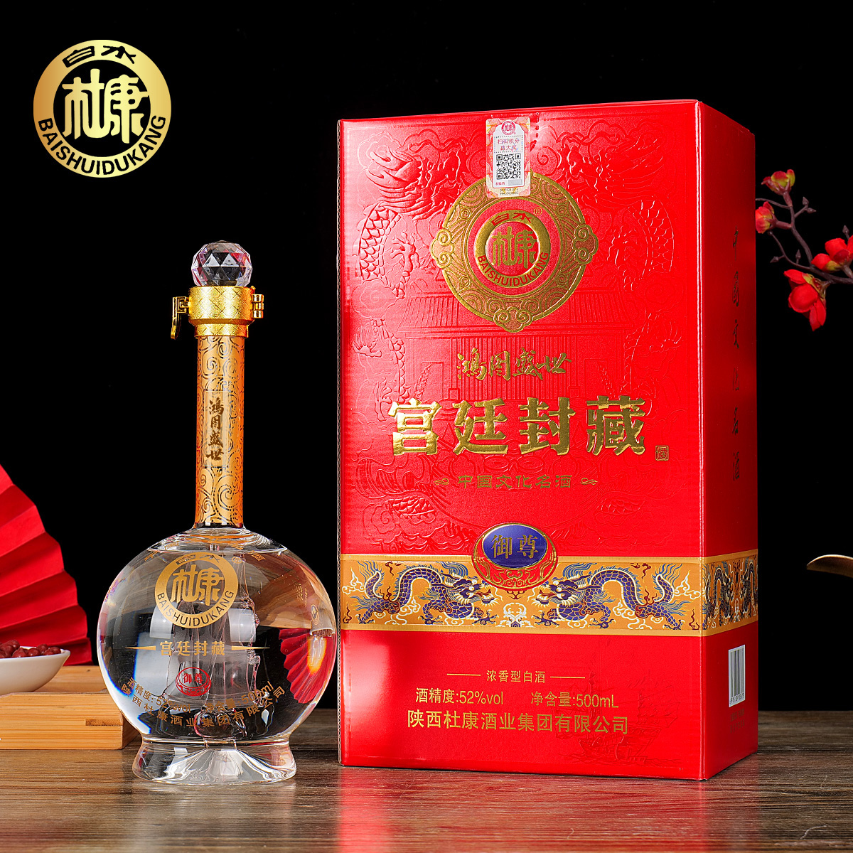 白水杜康（内置3D手工帆船）鸿图盛世宫廷封藏白酒500ml52度500ml