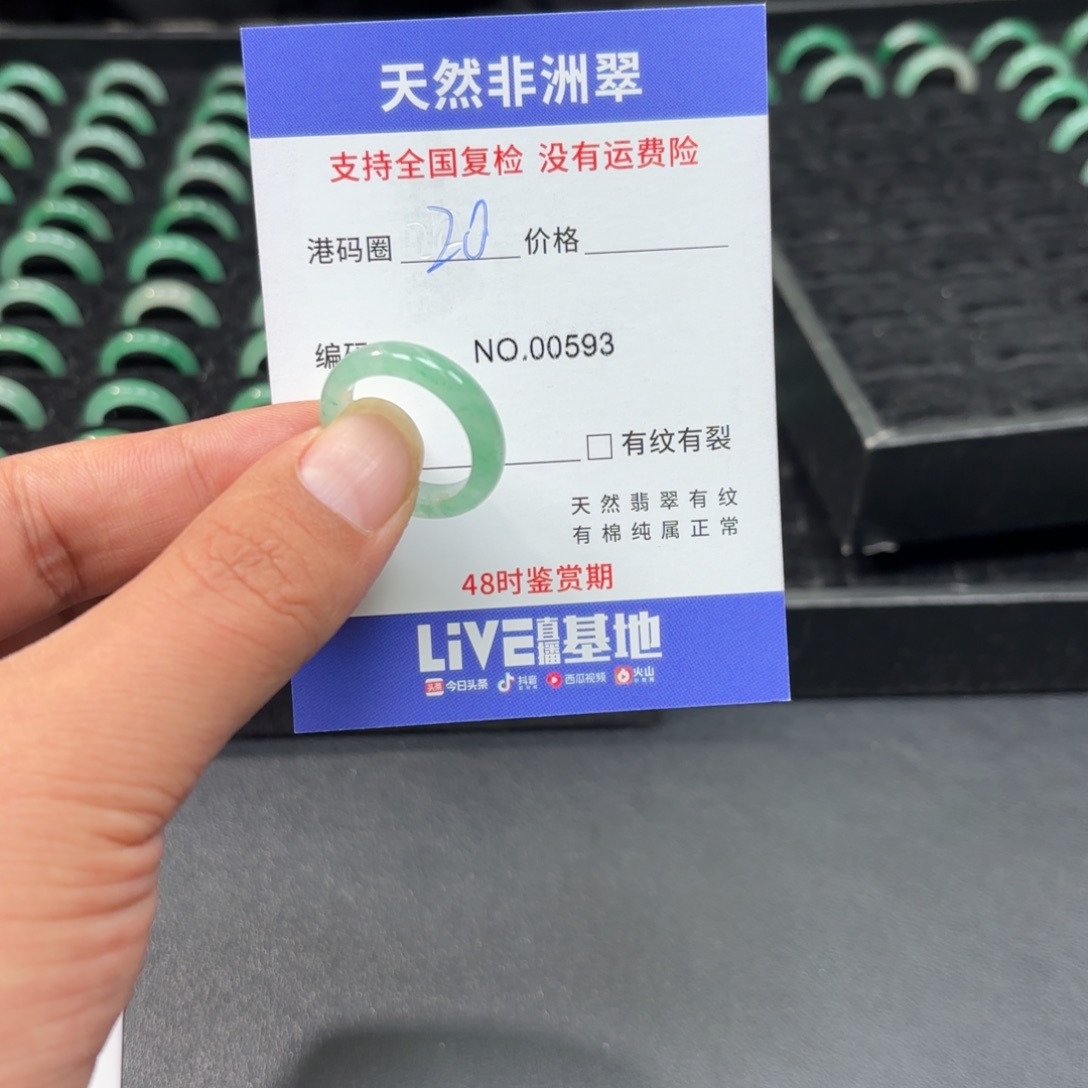石英质玉未镶嵌戒指