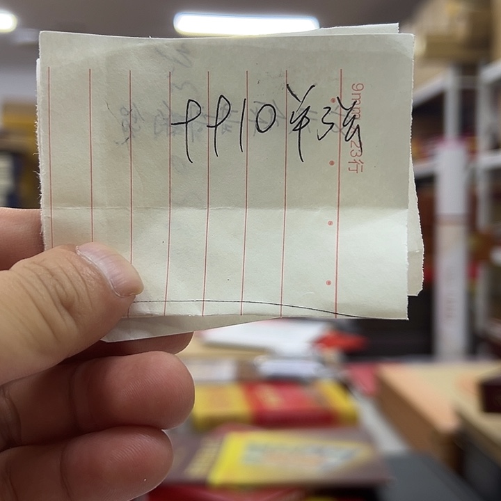9910单张出货了没了