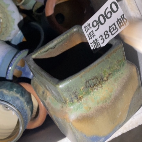 罐9060 微瑕38包邮景德镇陶瓷