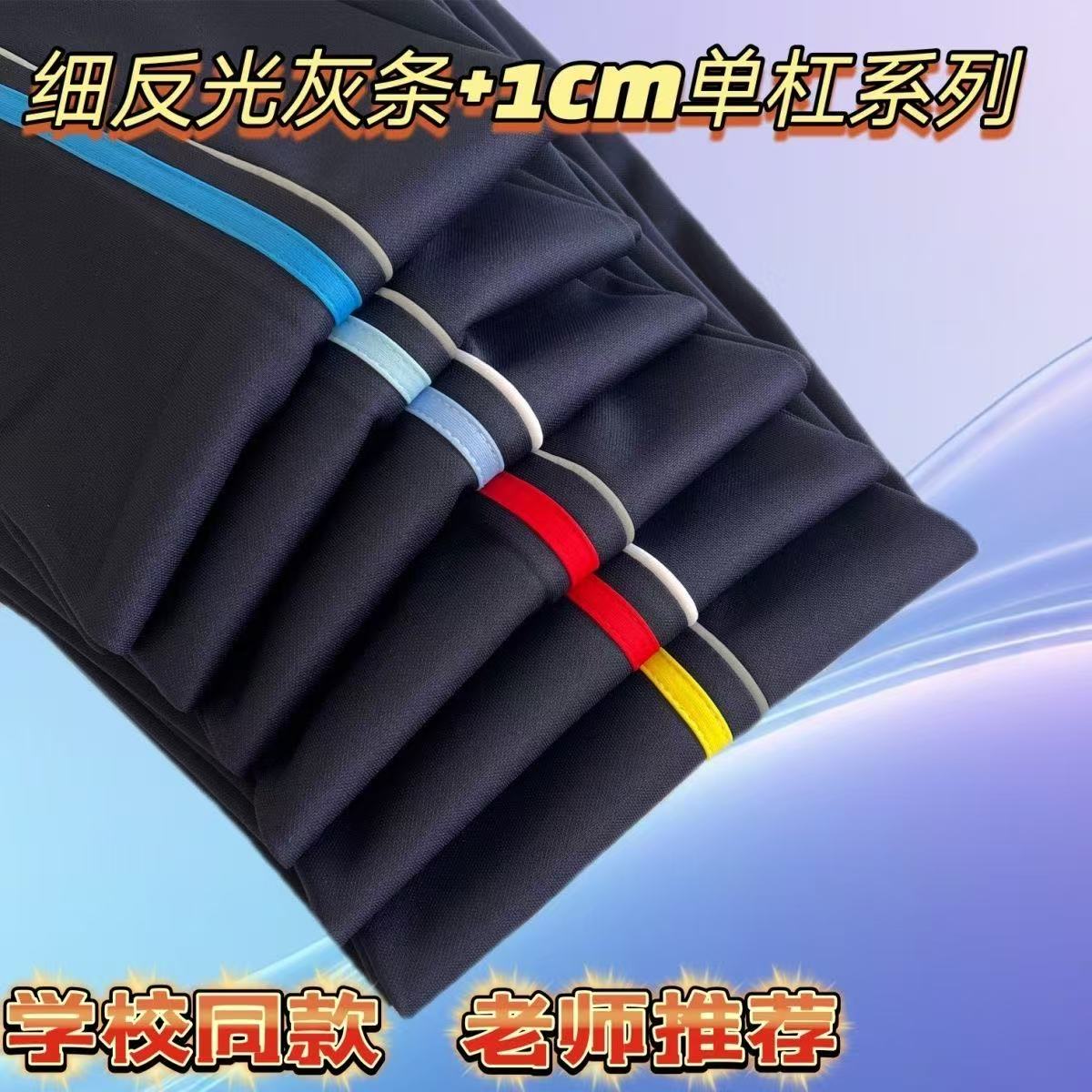 藏青色春秋小初高学生校服裤子休闲裤子直筒宽松学生运动校服裤子