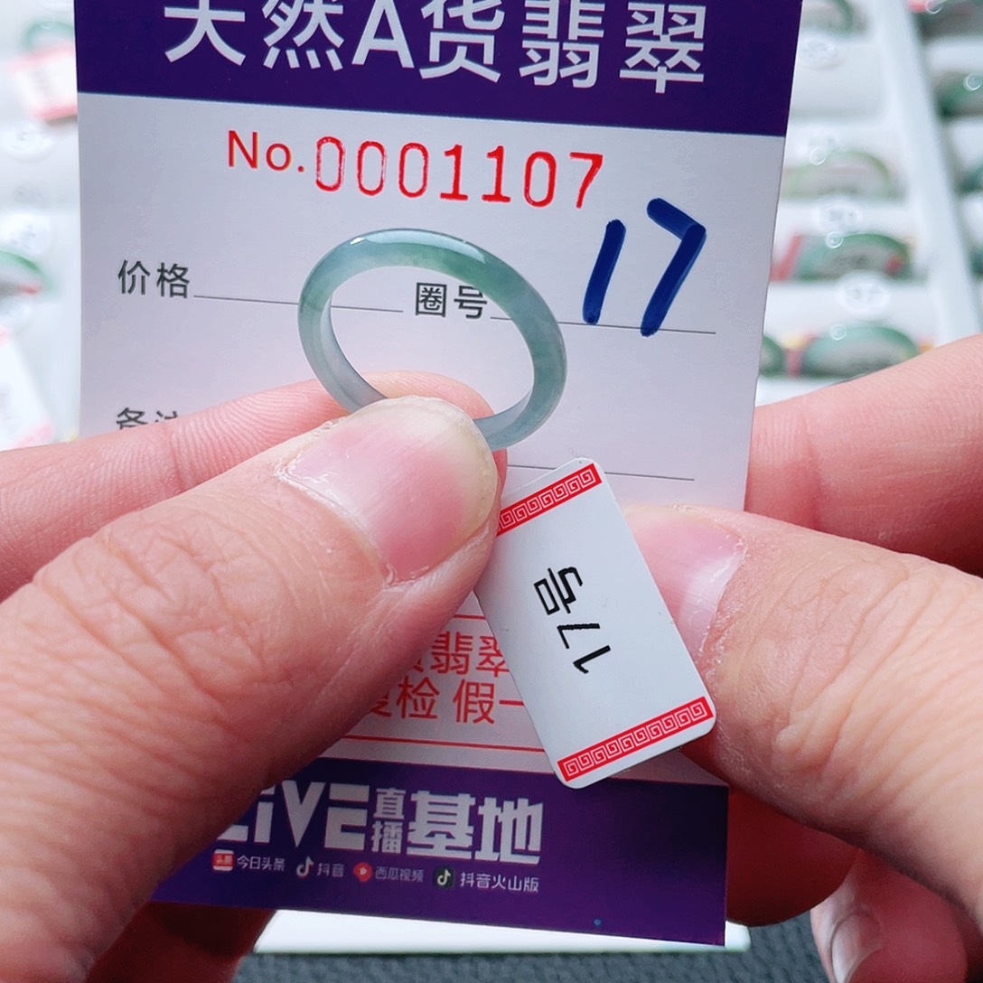 翡翠戒指未镶嵌天然A货翡翠戒指