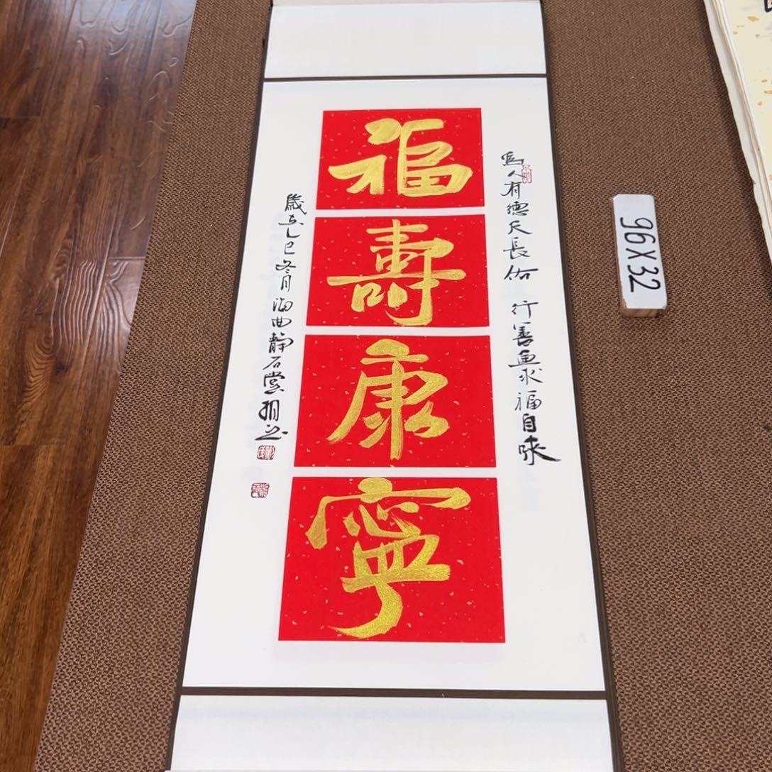 书法子墨艺术刘相玉书法作品