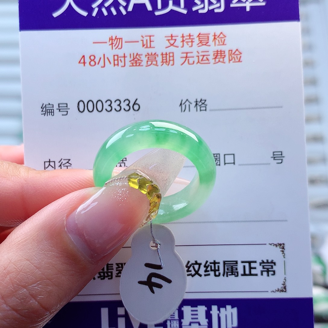 翡翠戒指未镶嵌缅甸