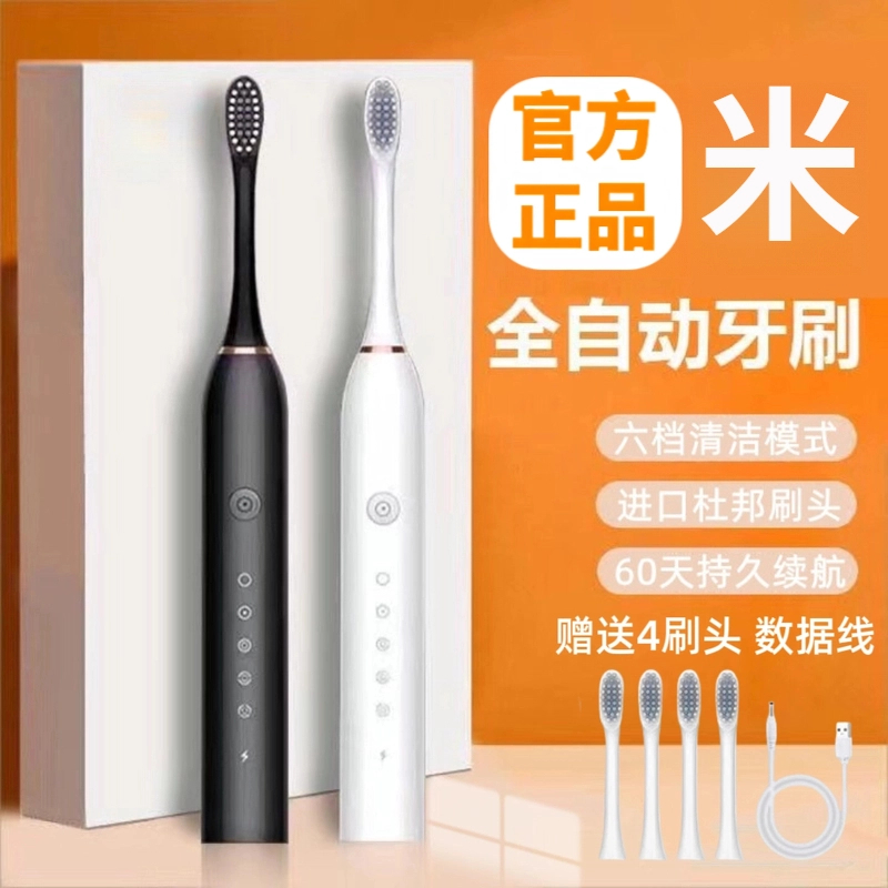 【旗舰正品】高频全自动电动牙刷超声波震动成人充电式软毛男女专用