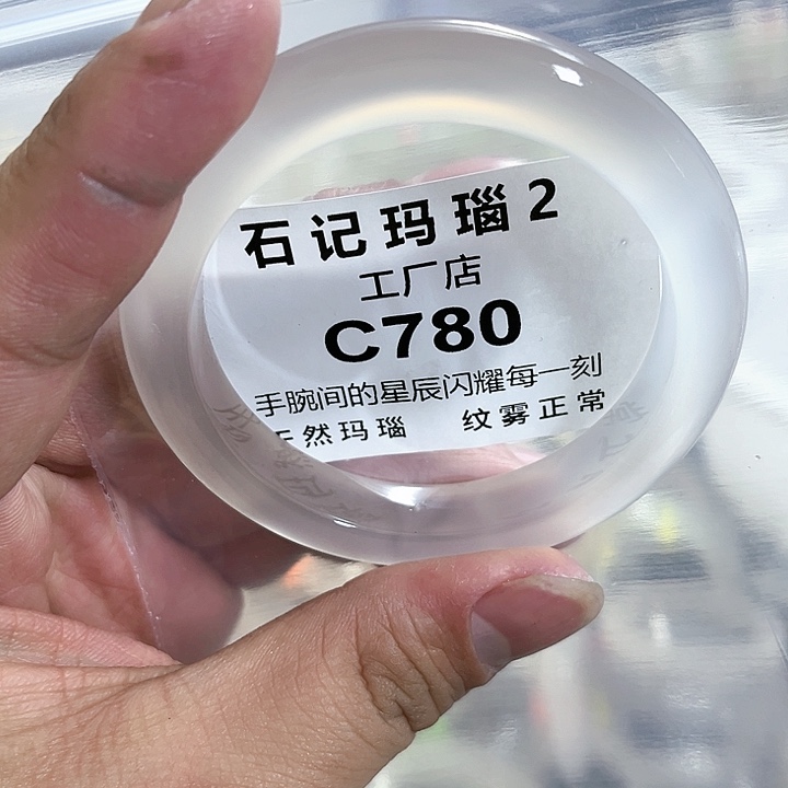 玛瑙/玉髓手镯未镶嵌56