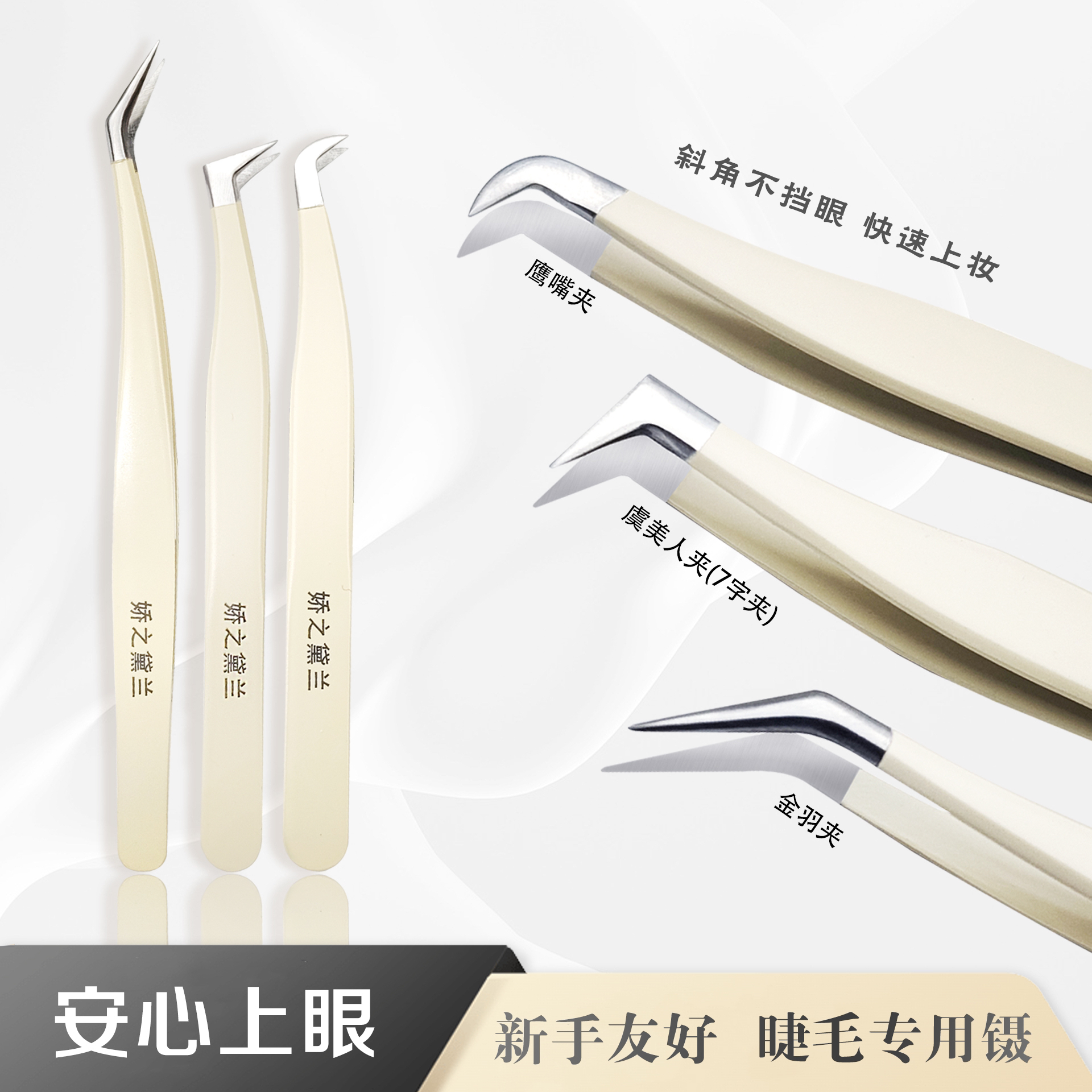 【susu好物分享】娇之黛兰高精密嫁接睫毛镊子 夹子美睫化妆师工具