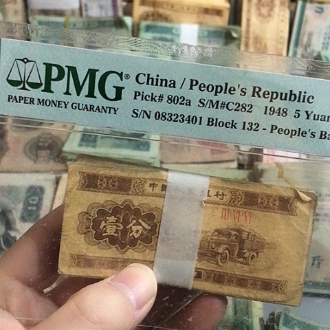 100张退市旧票福利品一分