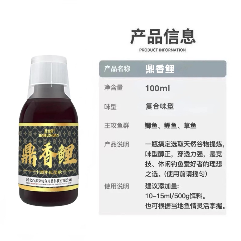 【厂长专属】鼎香鲤鲤鱼鲫鱼黑坑野钓