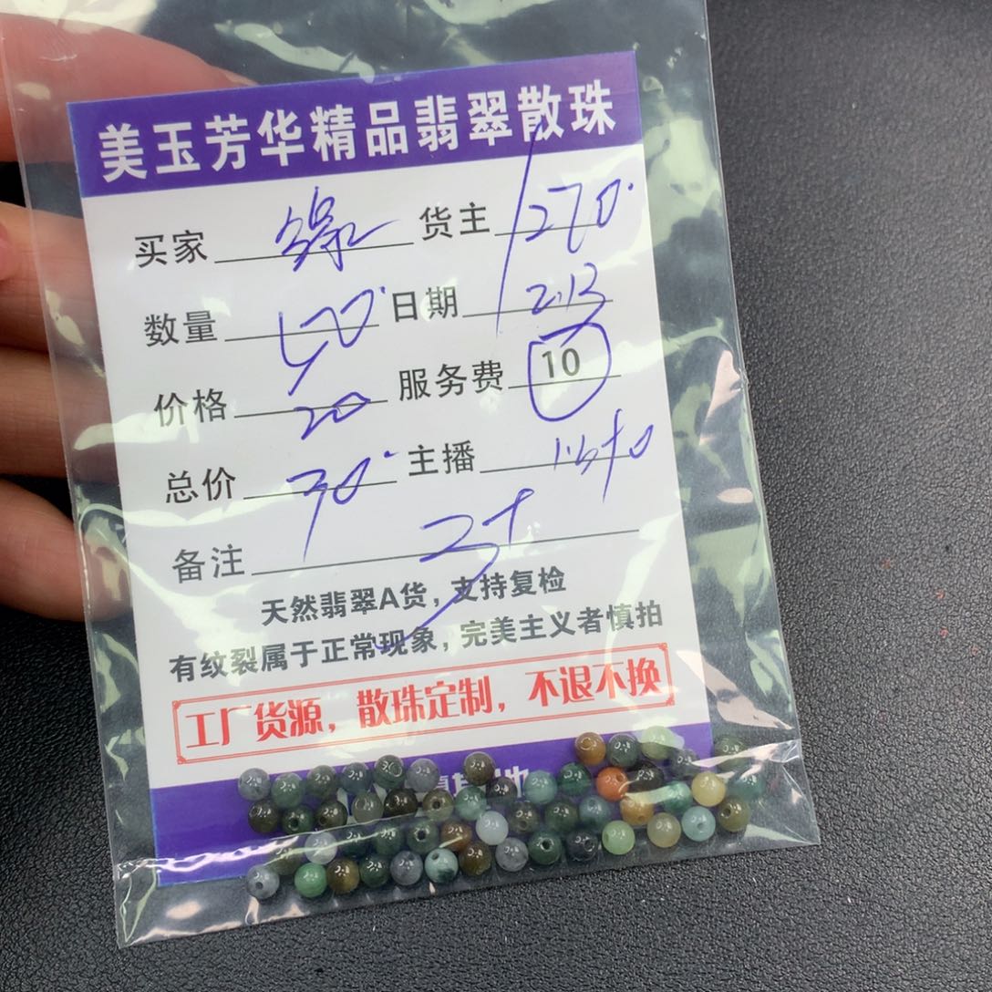 翡翠手链未镶嵌缘*