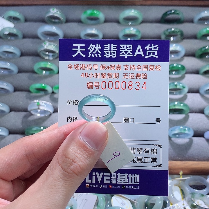 翡翠戒指未镶嵌翡翠