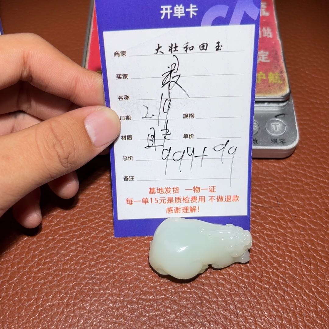 和田玉挂件未镶嵌最****?