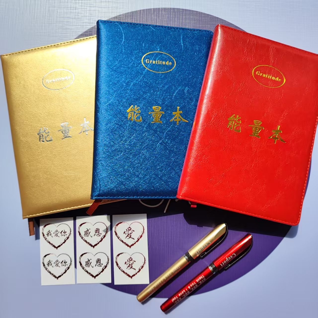 【老师推荐】零极限能量本GratitudeBook笔记本红金蓝3色送爱心贴纸