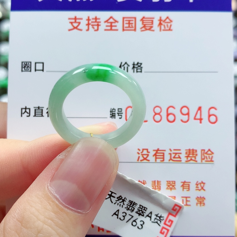 【闪购商品】翡翠戒指未镶嵌11/12号