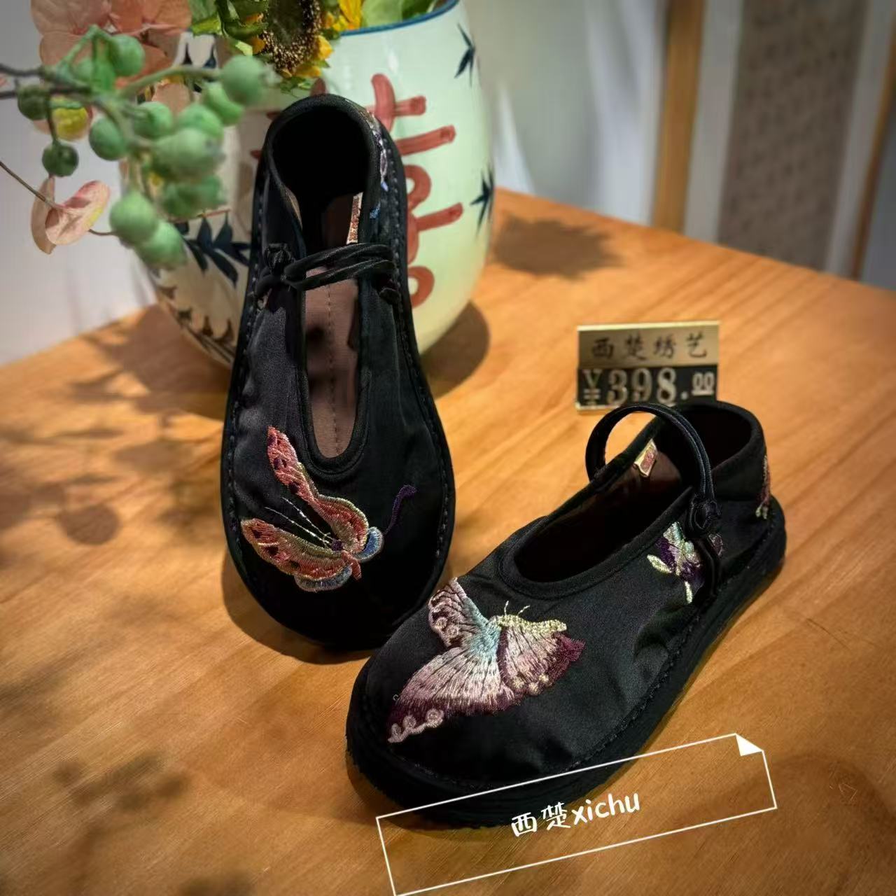 西楚新款【彩蝶】国风国潮千层底布鞋