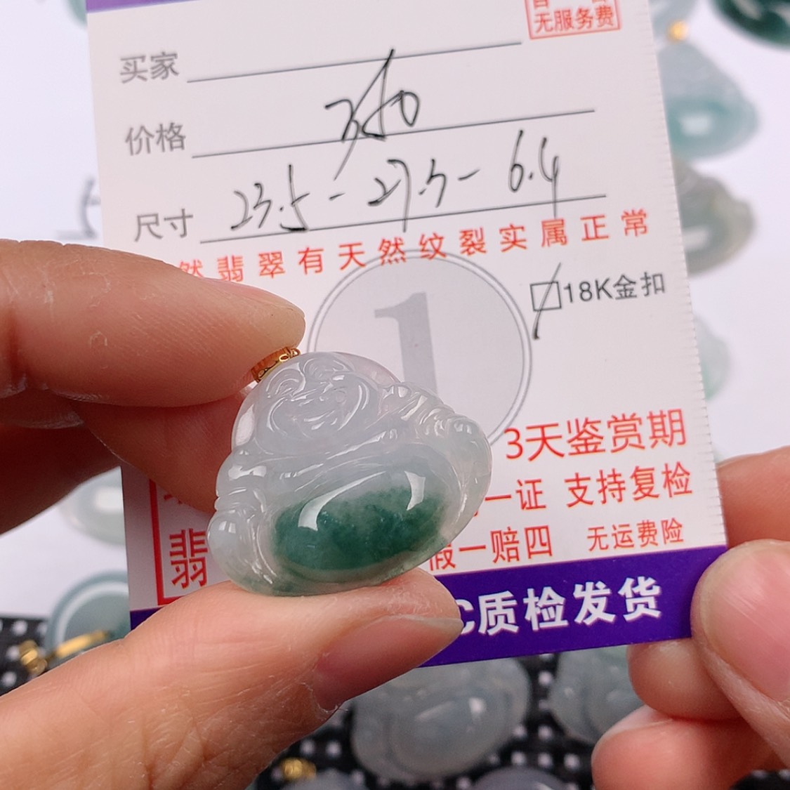 【闪购商品】翡翠挂件18K金镶嵌挂件