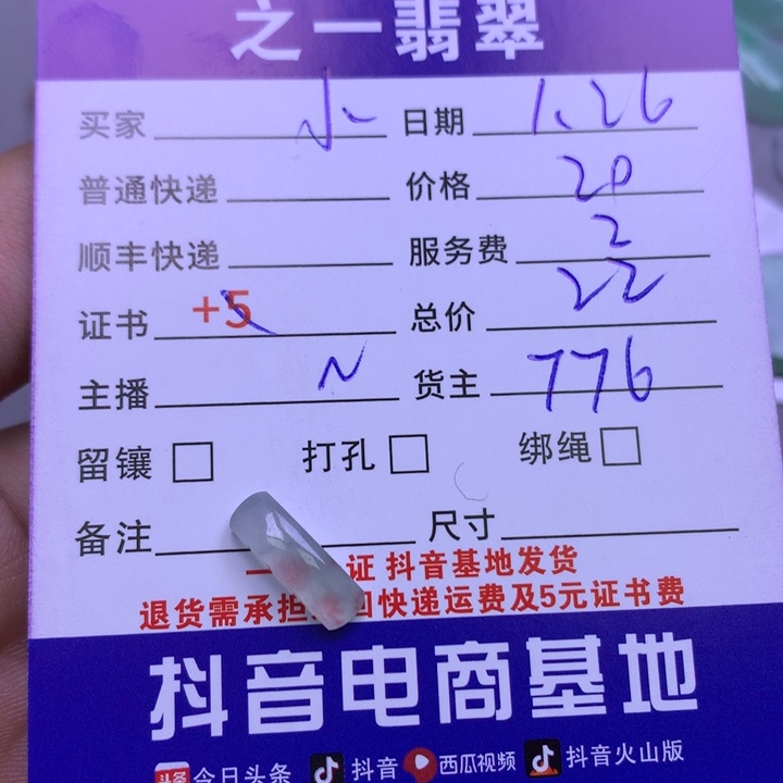 翡翠颈饰未镶嵌小*