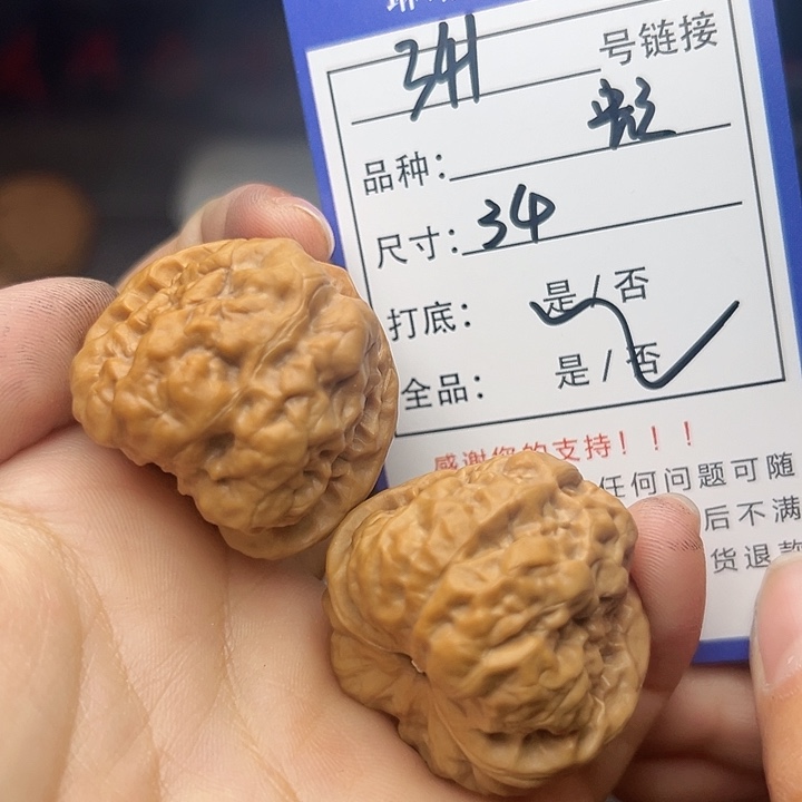 文玩核桃吊坠核桃341