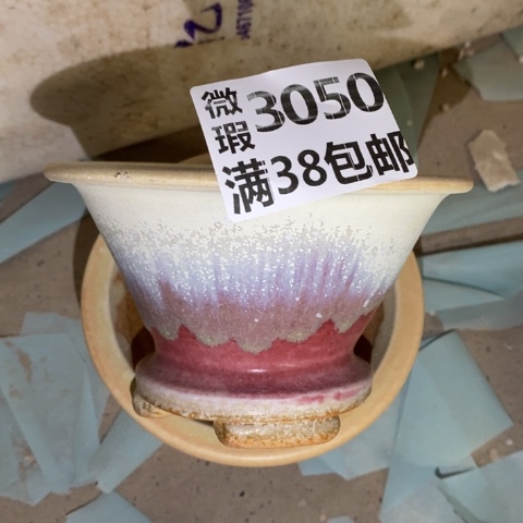 罐3050 微瑕38包邮景德镇陶瓷