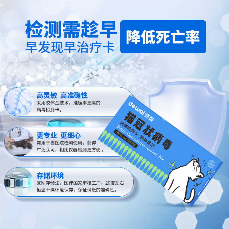 宠物之家猫咪试纸宠物检测试纸
