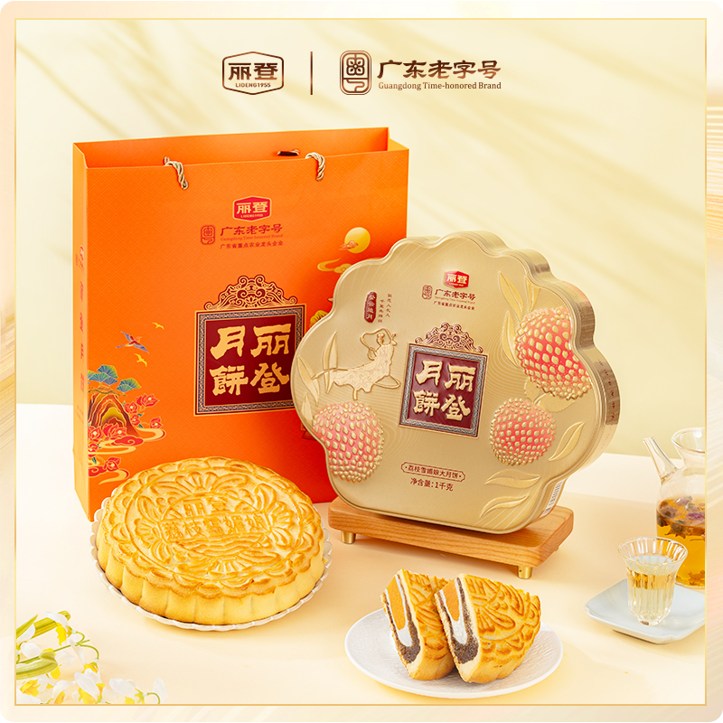 丽登荔枝雪媚娘大月饼2斤铁盒装中秋送礼广式月饼
