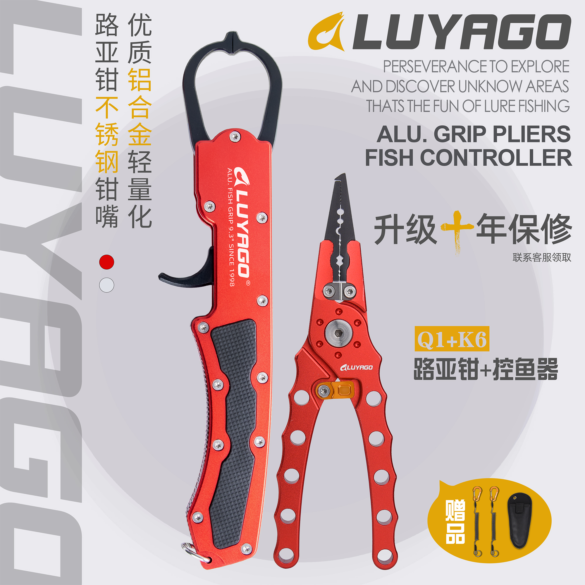 LUYAGO铝合金路亚钳控鱼器套装户外捉鱼夹鱼钓鱼控鱼钳剪PE线渔具