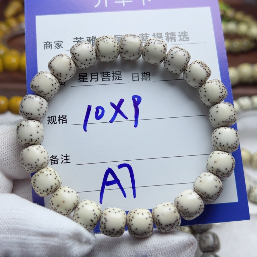 星月菩提手串半壁