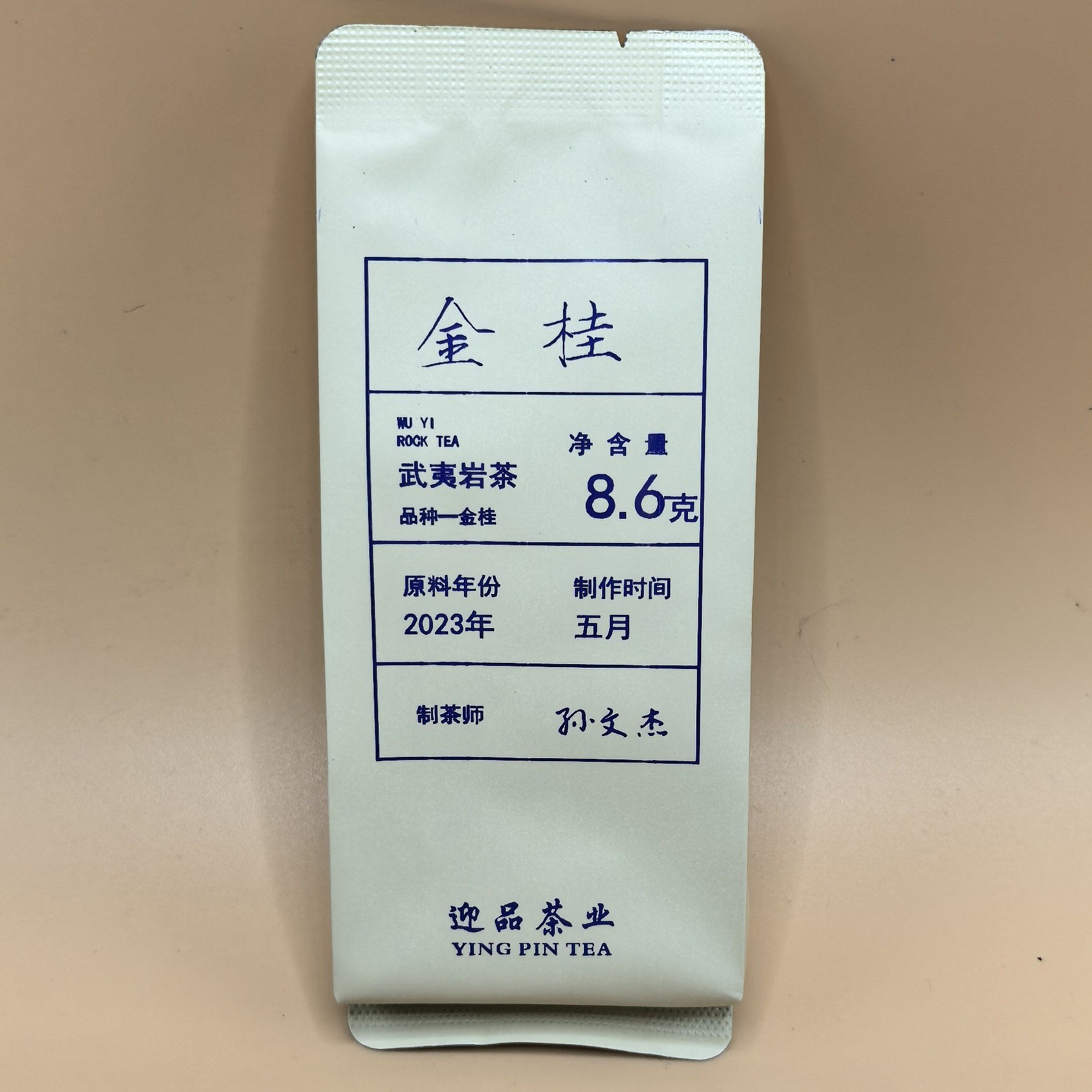 金桂武夷岩茶当家花旦9g